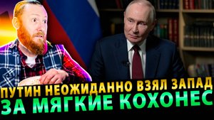Санкционная Эффективность: Путин неожиданно взял Запад на запрещенный прием