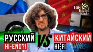 Мега тяж - усилки SaLab и китайский Eversolo 🚀🔊 Hi-Fi & Hi-END Show 2025