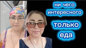 Распаковка ,чек, бассейн не интересно