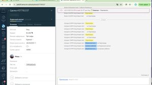 Интеграция из AMOCRM в LPTracker по API