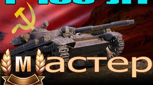 Т 100ЛТ МАСТЕР + ЛБЗ