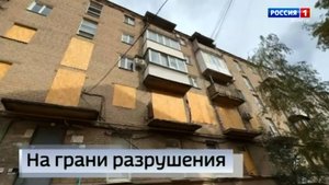Судьба дома