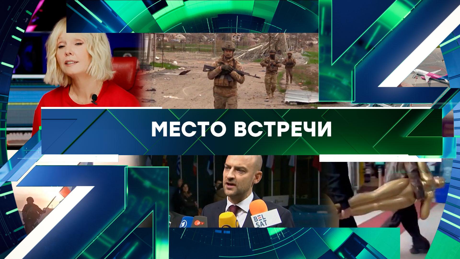 Место встречи. Выпуск от 22 октября 2025года