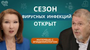 Уроки пандемии. Фикции и хрупкая стабильность. Сезон вирусных инфекций открыт | Евразия24