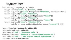 4_1_Работа с элементами управления