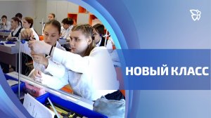 В Нижнем Тагиле открылся новый инженерный класс