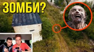 Ты Не Поверишь, Что Мой ДРОН Нашел В Секретном Заброшенном Городе Зомби-Апокалипсиса