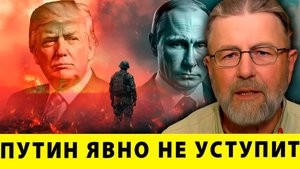 Что же потребует Путин на переговорах – явно не отступит| Ларри Джонсон