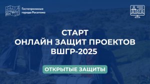 Защита Глазов. 22.10.2025