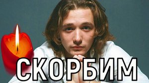 Шутил до последнего. Жизнь 39-летнего актера Ивана Безбородова оборвалась внезапно
