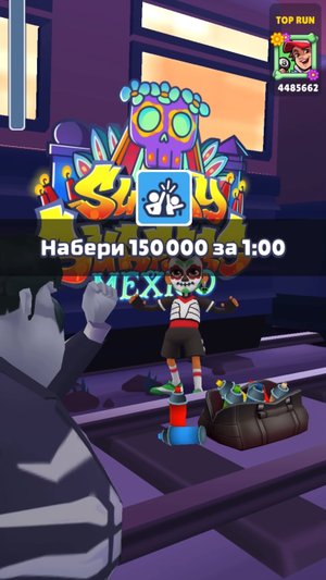 Мексиканский Хэллоуин subway Surfer