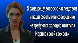 Истории из жизни|Я САМА РЕШУ ВОПРОС!|Аудио рассказы|Аудиокниги слушать онлайн|Жизненные истории