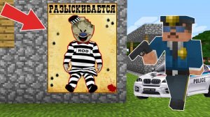 ЗАЧЕМ ПОЛИЦИЯ РАЗЫСКИВАЕТ МОРОЖЕНЩИК РОД В МАЙНКРАФТ ICE SCREAM MINECRAFT ТРОЛЛИНГ ЛОВУШКА