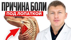 Спина болит из-за ЭТОГО! / 3 совета как убрать боль под лопаткой