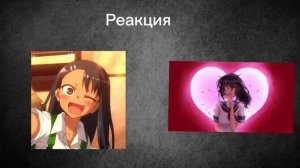 ПВП кто сильнее
Нагатаро Vs янедре