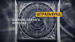 Старый дивный мир. Фальсификация истории. (Satori) Часть 1.👆🤨🧐