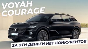 Обзор VOYAH COURAGE. Полноприводный SUV с русским языком с завода в electro-car.by