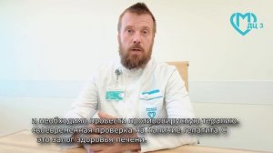 О гепатите С