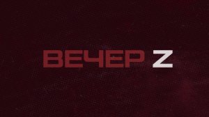⚡️Вечер Z с Валерием Жуком | СОЛОВЬЁВLIVE | 21 октября 2025 года