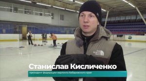 (21.10.2025) Секцию кёрлинга открыли в спортивной школе олимпийского резерва №1