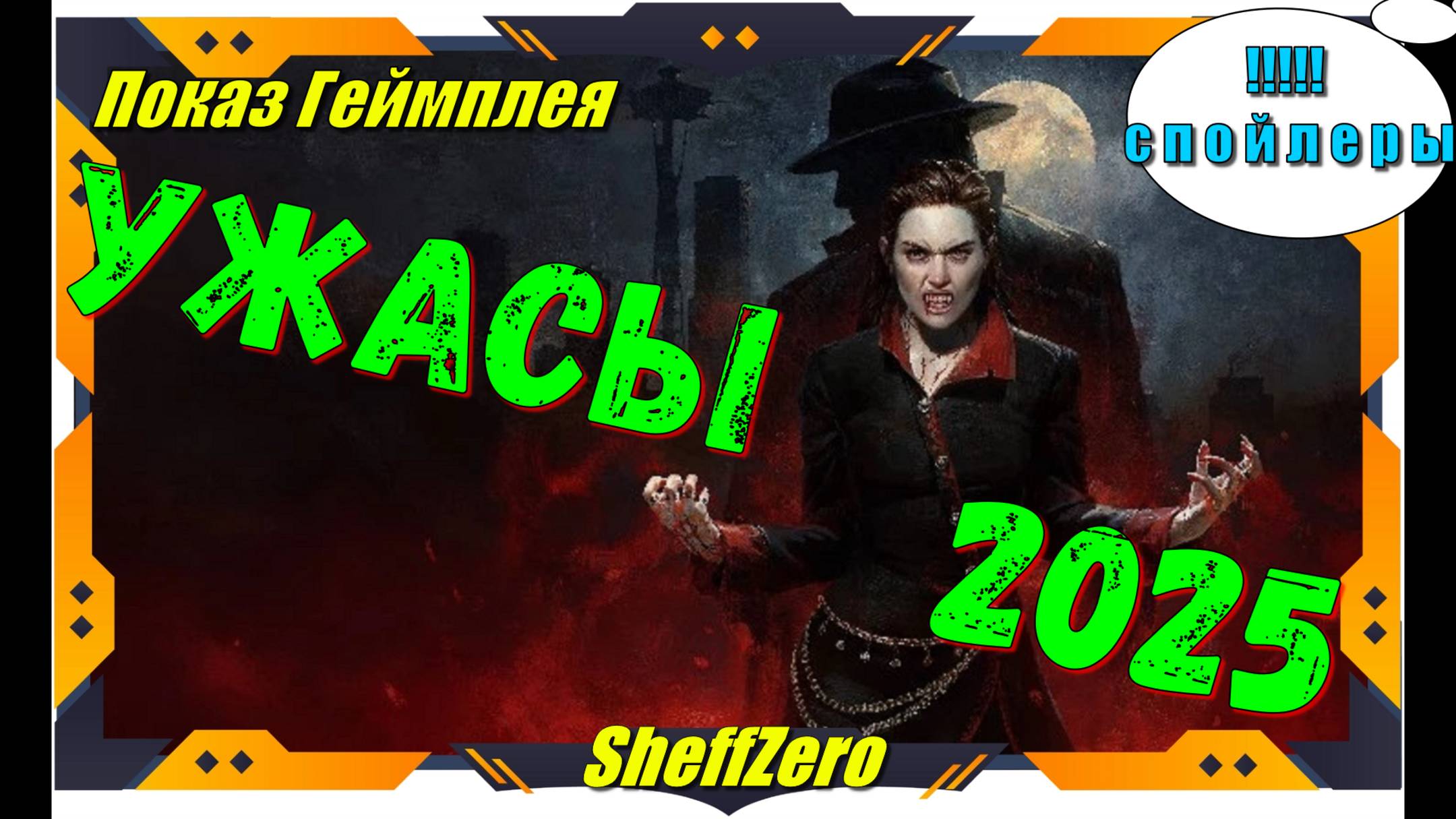 Bloodlines 2 - НОВИНКА игр Обзор геймплея и первый взгляд