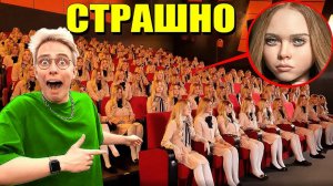 Если встретишь ВСЕХ МЕГАН в проклятом кинотеатре, немедленно УХОДИ и БЕГИТЕ быстрее!
