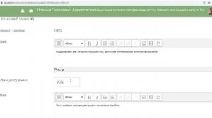Видео инструкция по использованию элемента Тест (Шаг 3 Редактировать настройки)