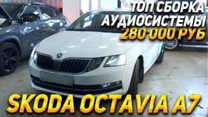 Skoda octavia a7: Hellion 8.100, ESB Tremila, BestBalans D - серии