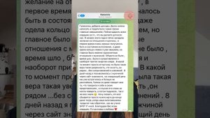 Встретила ЛЮБОВЬ / Нашла РАБОТУ МЕЧТЫ / истории успеха