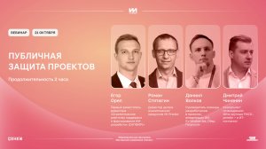 Публичная защита сильнейших работ участников программы «Искусственный интеллект 4.0»