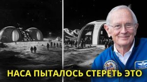 Чарльз Дьюк раскрывает тайну, которую НАСА пыталось похоронить на Луне