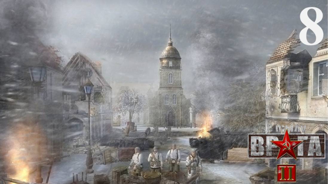 В тылу врага 2/Faces of war [Союзники] - Часть 8: Бастонь