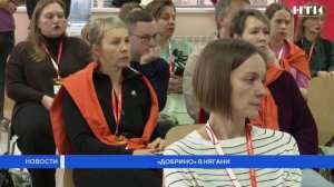 «Добрино» в Нягани