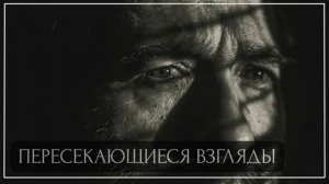Молитвенный дневник. Траектория взгляда Давида и взгляд Бога. А. Рыжов. МСЦ ЕХБ