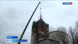 ГТРК СЛАВИЯ Валдай шпиль на Введенской церкви 22.10.25