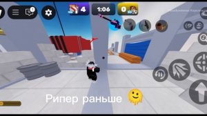 ностальгия для рипера