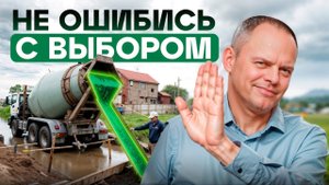 Как сделать фундамент и НЕ пожалеть? Постройка загородного дома в 2025 году