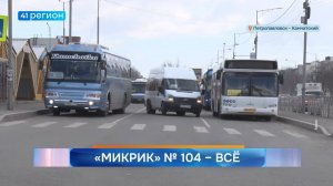 Новости Камчатки за 22 октября 2025 года