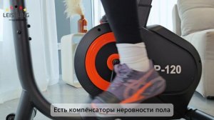 Велотренажер магнитный LEISTUNG Р–120