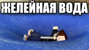 Я изменил код воды