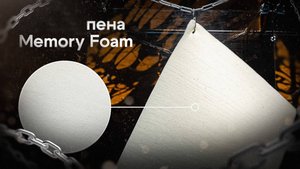 12 Memory Foam