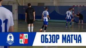 Душено – Фряново | Обзор матча | 18.10.2025