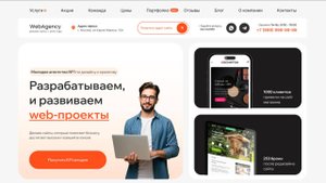 Как сделать свой идеальный сайт веб-студии. Обзор шаблона