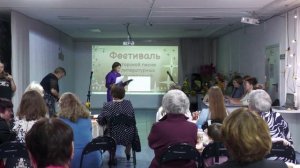 Фестиваль авторской песни и литературных произведений (Ч 1)