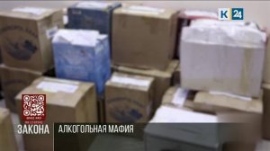 В Краснодарском крае из подпольного цеха изъяли 32 тыс. бутылок алкоголя