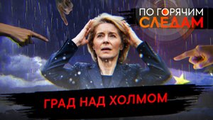Град над холмом