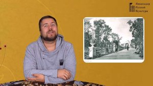 Самые старые парки России