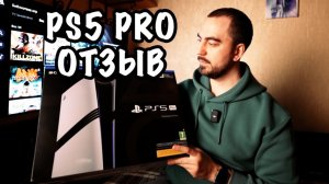 #506 🎮 КУПИЛ PS5 PRO И (НЕ) ПОЖАЛЕЛ 🤦♂️