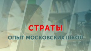 Урок в страте «Математика»