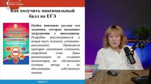 Драбкина Светлана Владимировна. Методика подготовки к итоговой аттестации в 2025–2026 учебном году.